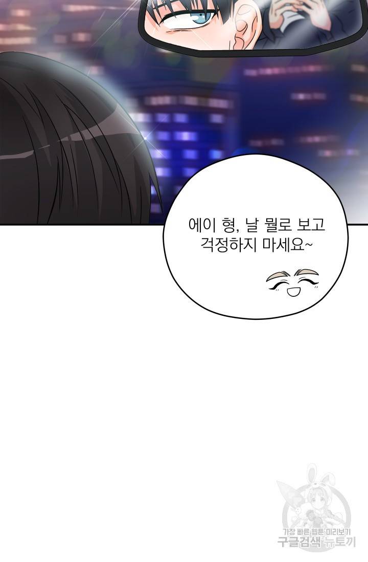배송이 완료되었습니다 1화 7