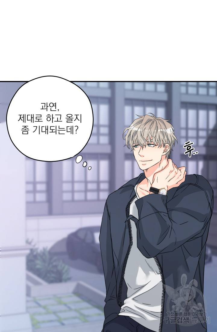 배송이 완료되었습니다 1화 13