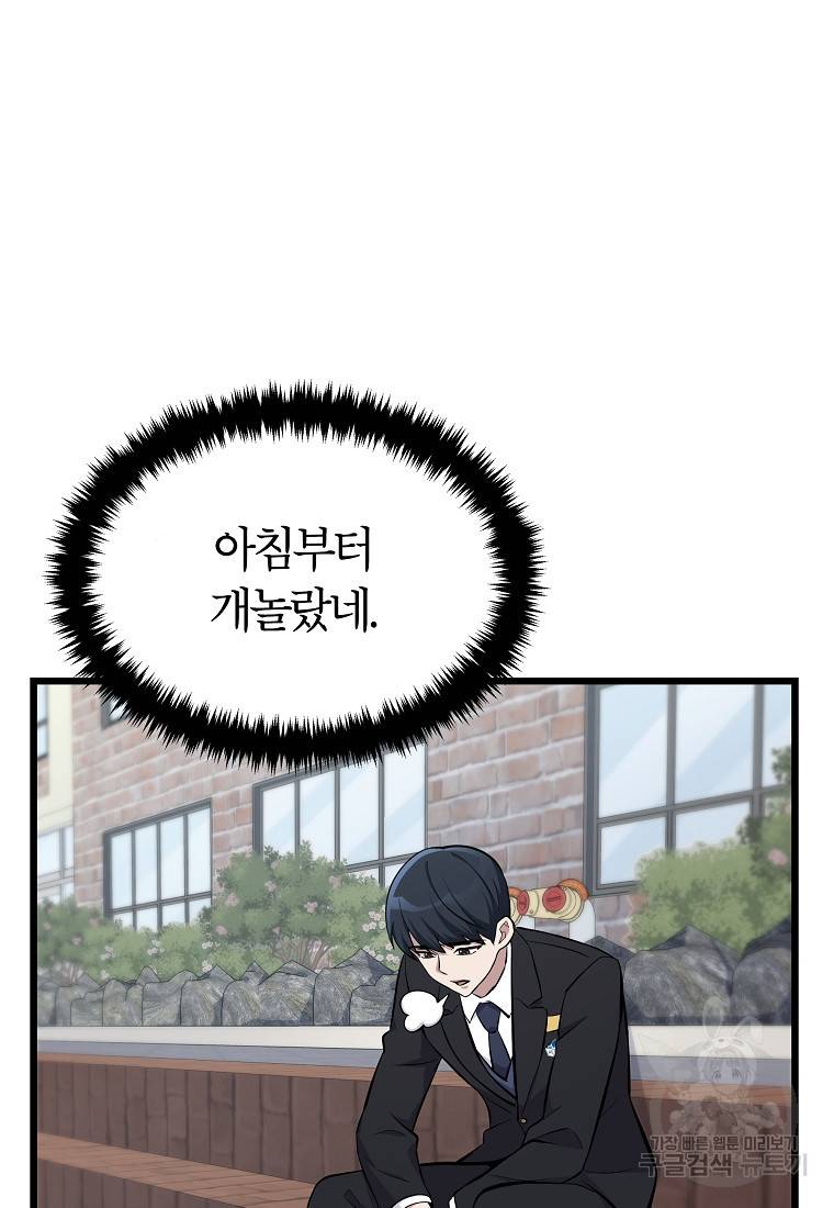 간지몬스터 3화 2