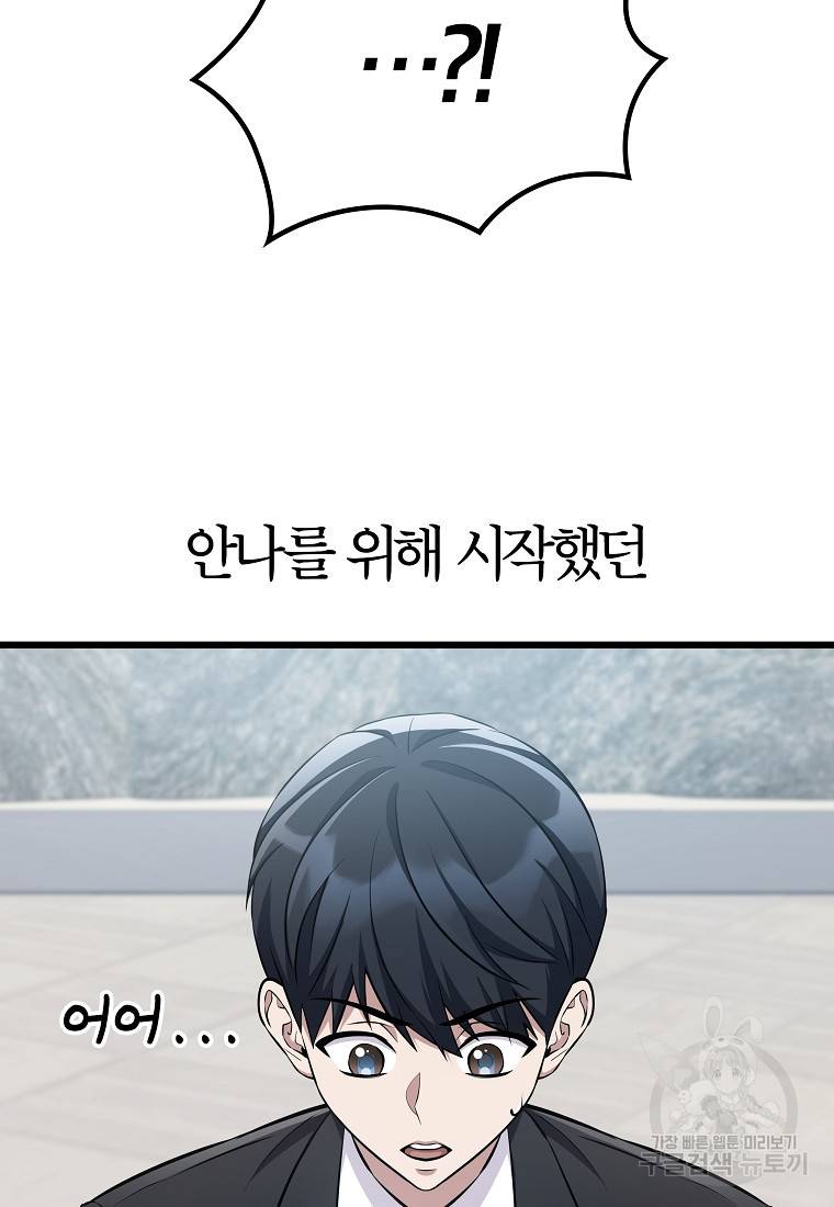 간지몬스터 3화 7