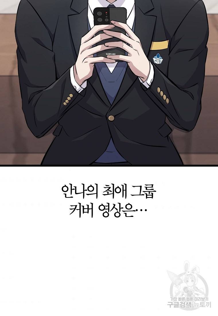 간지몬스터 3화 8