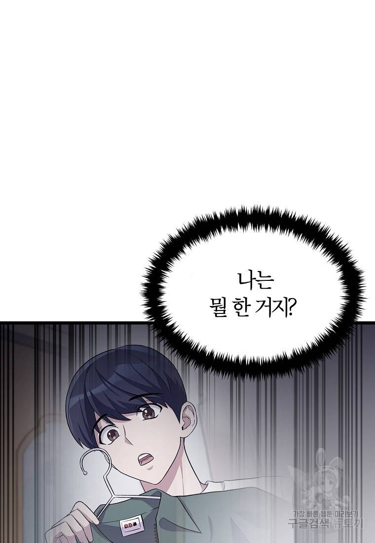 간지몬스터 3화 19