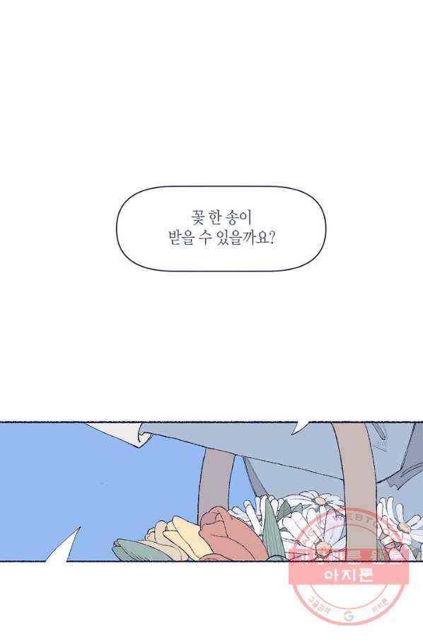세계신대백과 10화 2