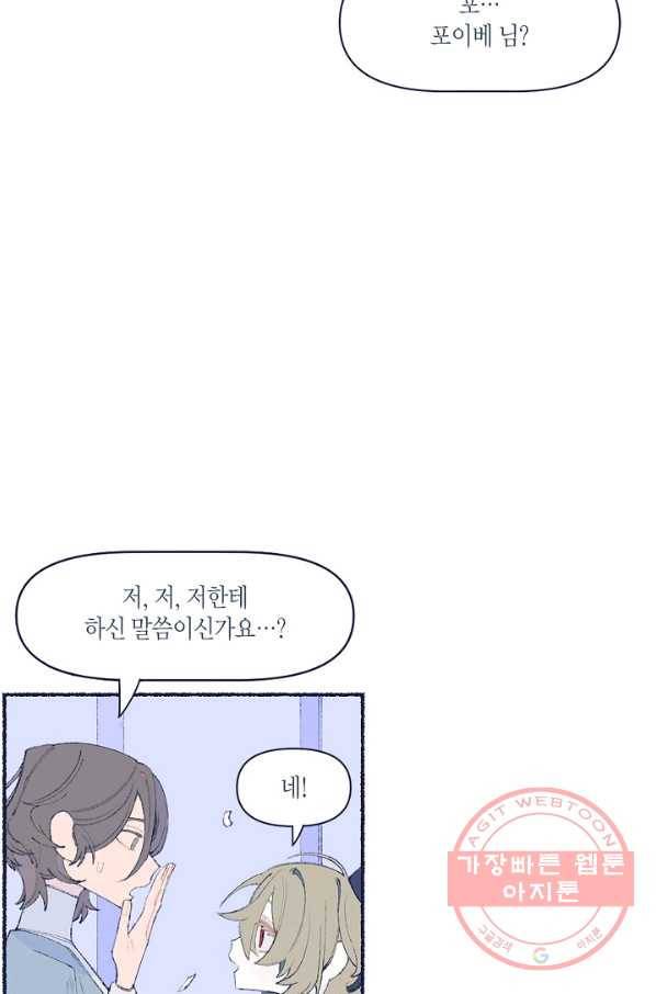 세계신대백과 10화 5