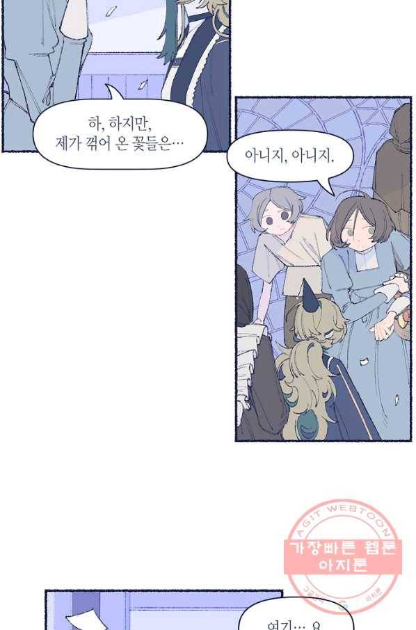 세계신대백과 10화 6