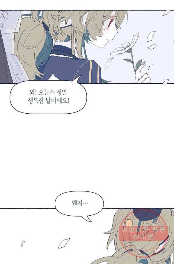 세계신대백과 10화 8