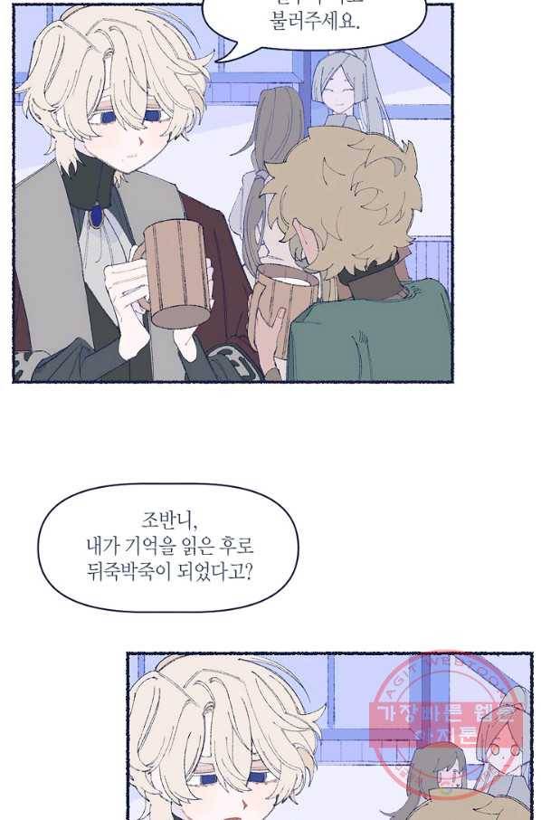 세계신대백과 10화 13