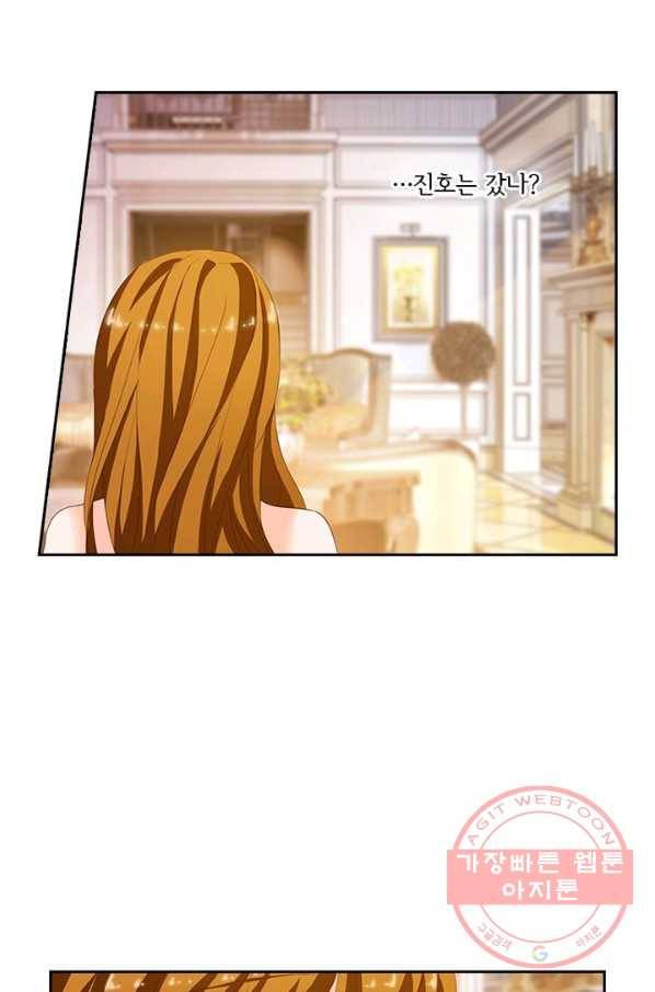 이혼해줄래요? 188화 6