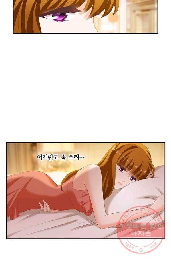 이혼해줄래요? 188화 7