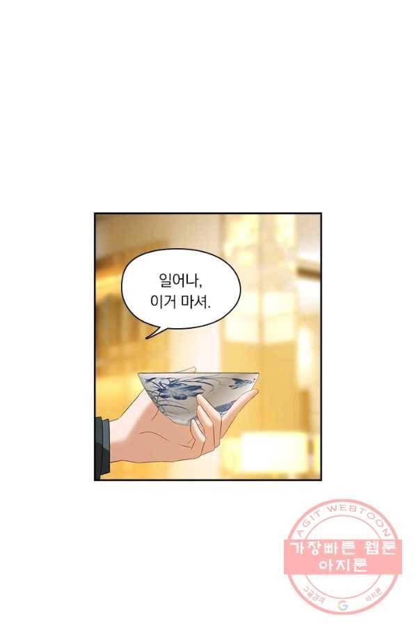 이혼해줄래요? 188화 8