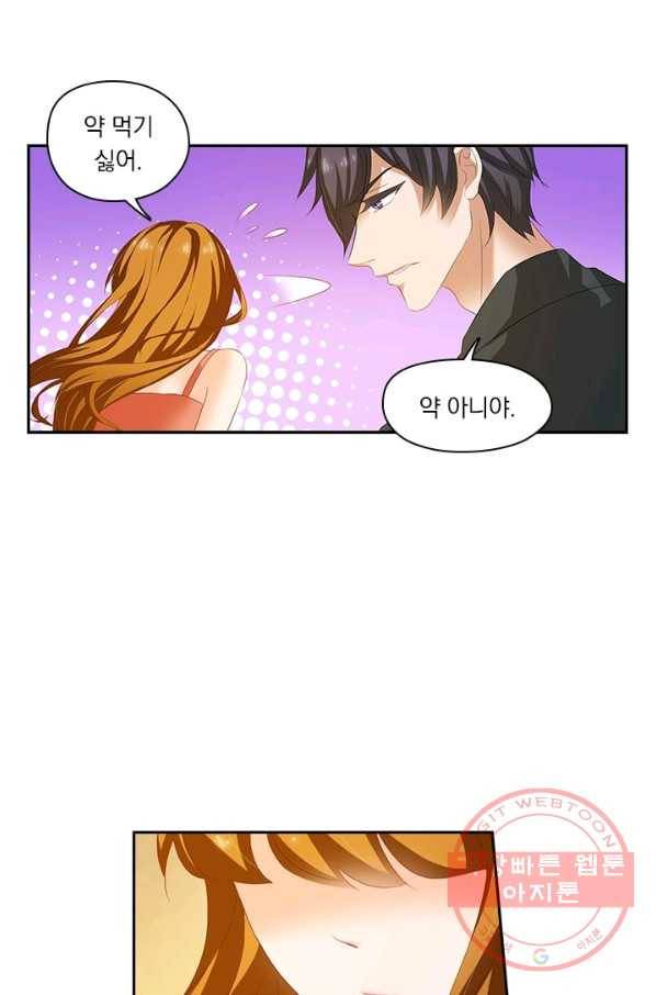 이혼해줄래요? 188화 11