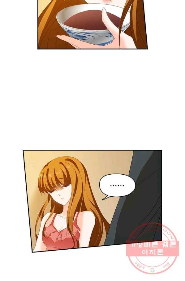 이혼해줄래요? 188화 12