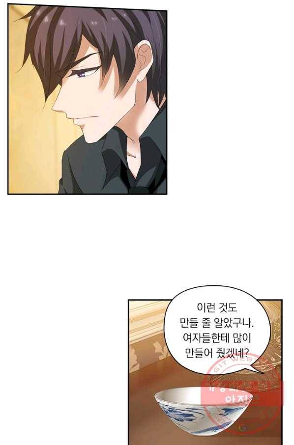 이혼해줄래요? 188화 14