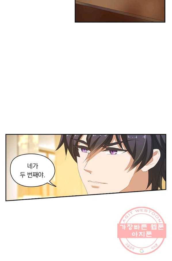 이혼해줄래요? 188화 15