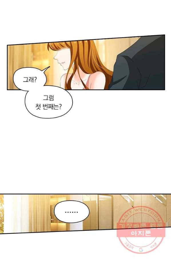 이혼해줄래요? 188화 16