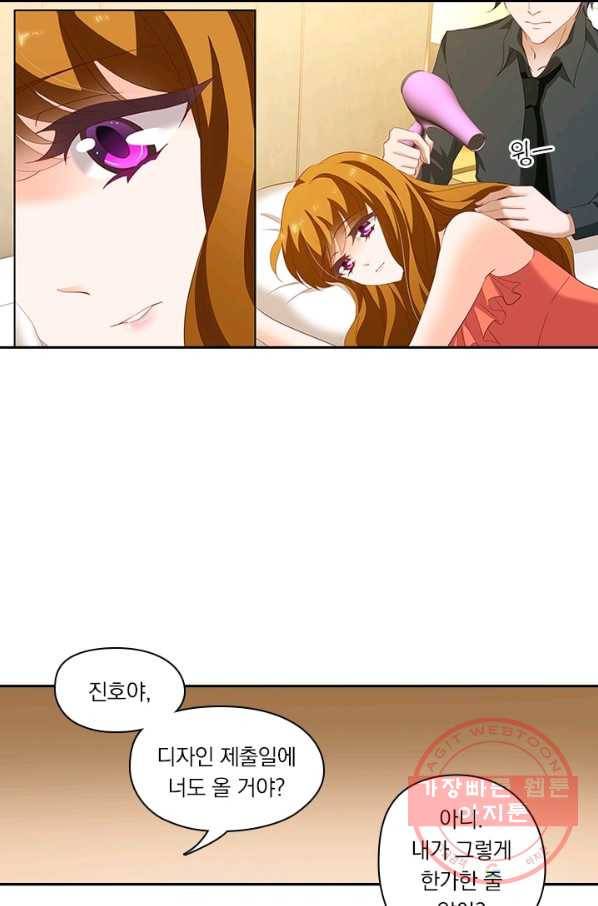 이혼해줄래요? 188화 22