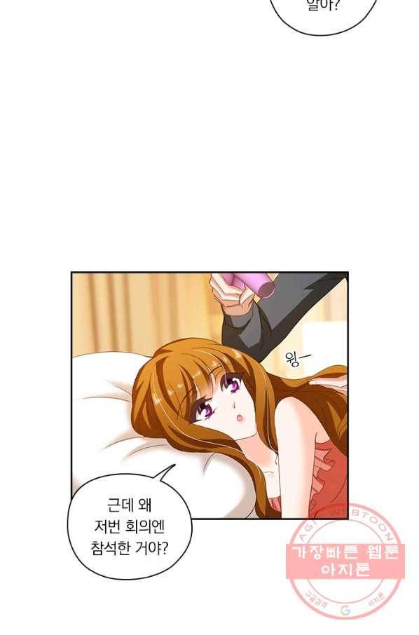 이혼해줄래요? 188화 23