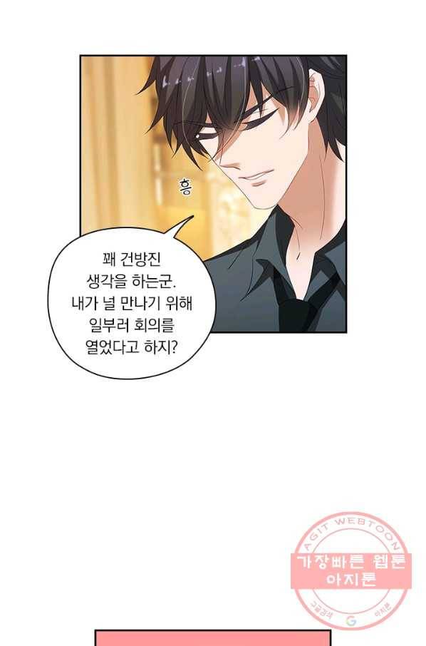 이혼해줄래요? 188화 25