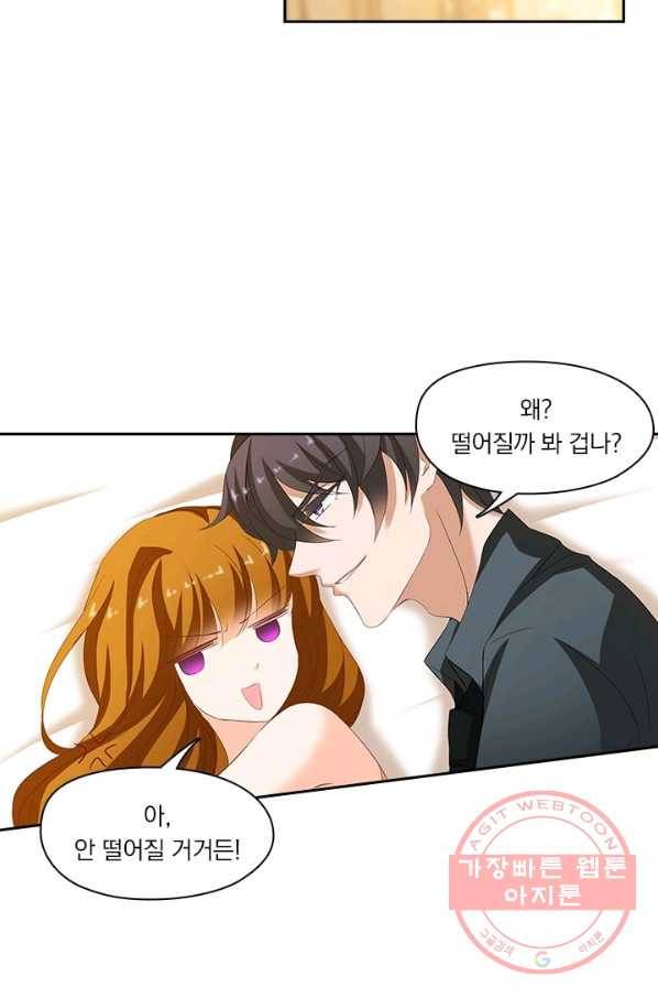 이혼해줄래요? 188화 28
