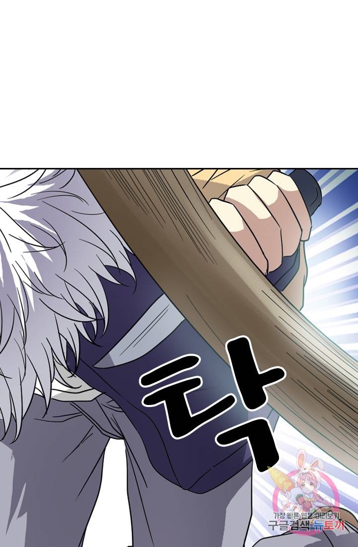 귀신을 쫓는 사나이 103화 6