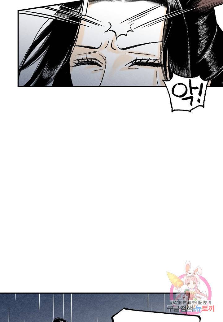 화화원행기 39화 4