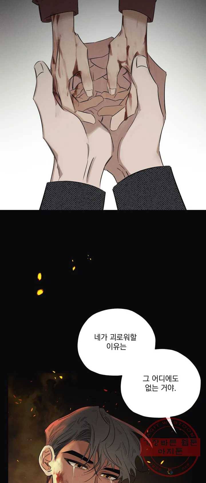 사화 1화 2