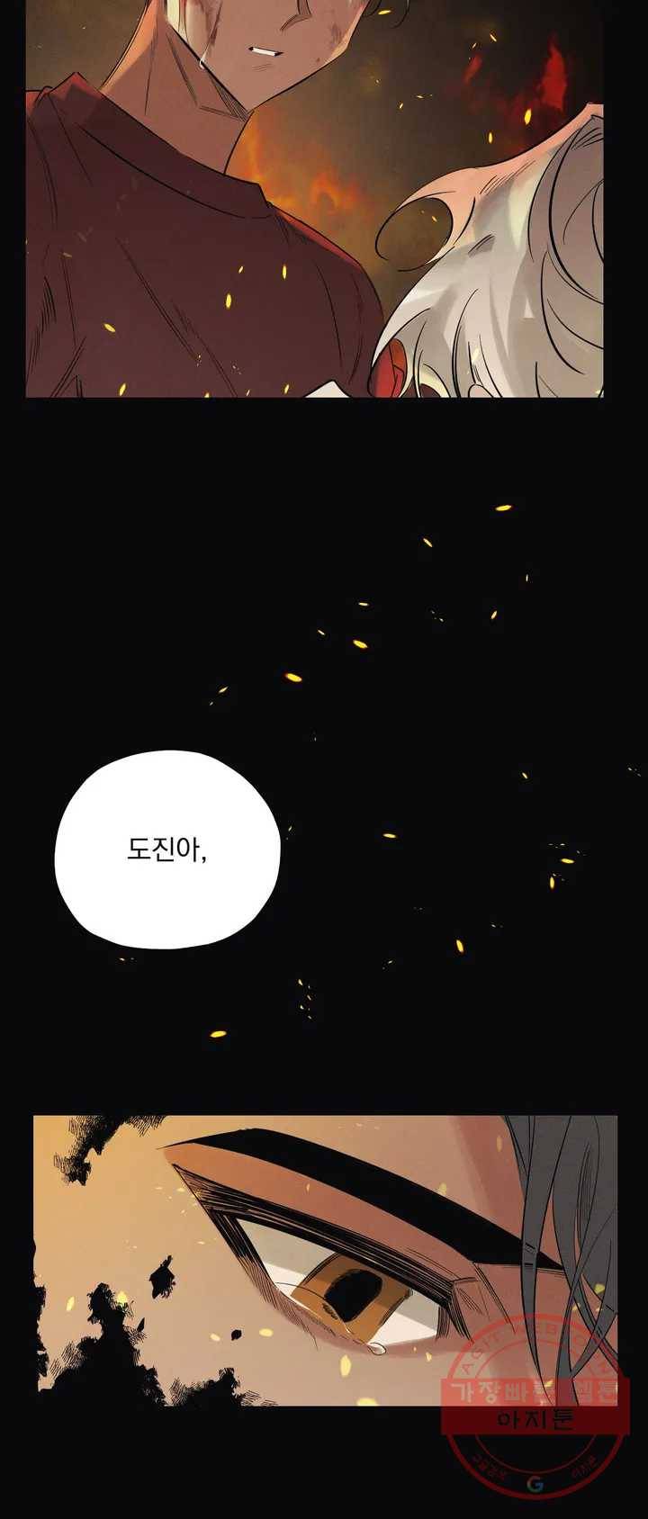 사화 1화 3