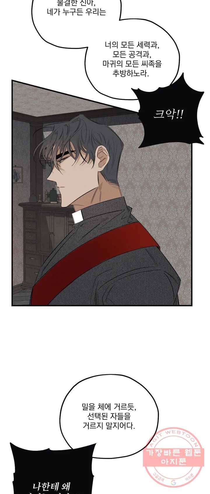 사화 1화 7
