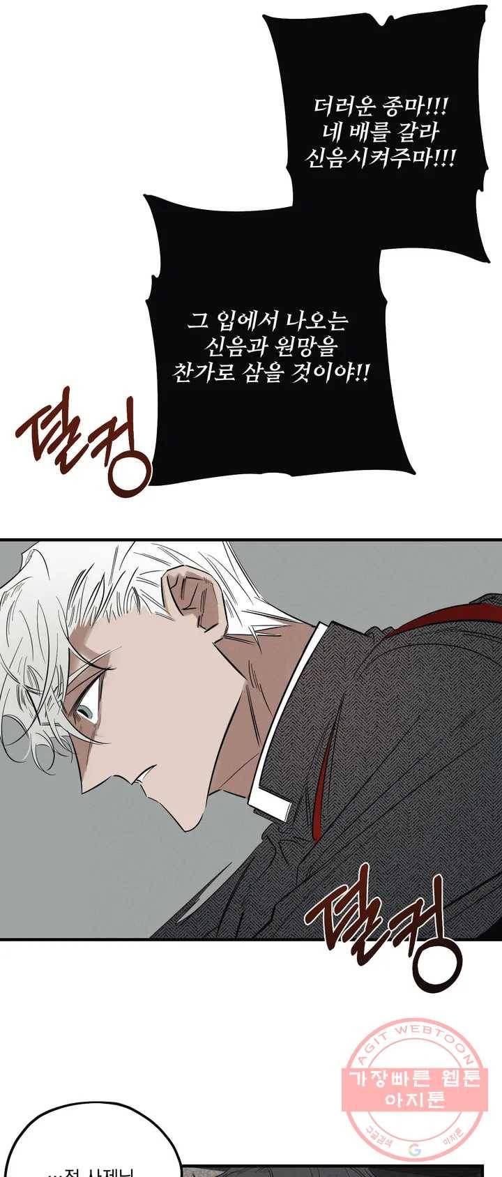 사화 1화 11