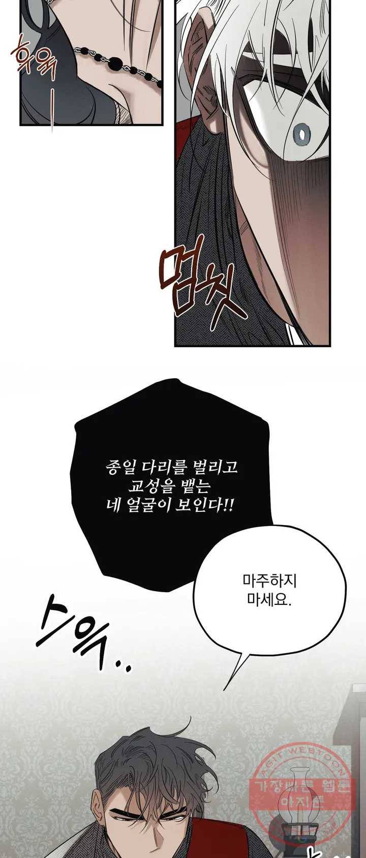 사화 1화 13