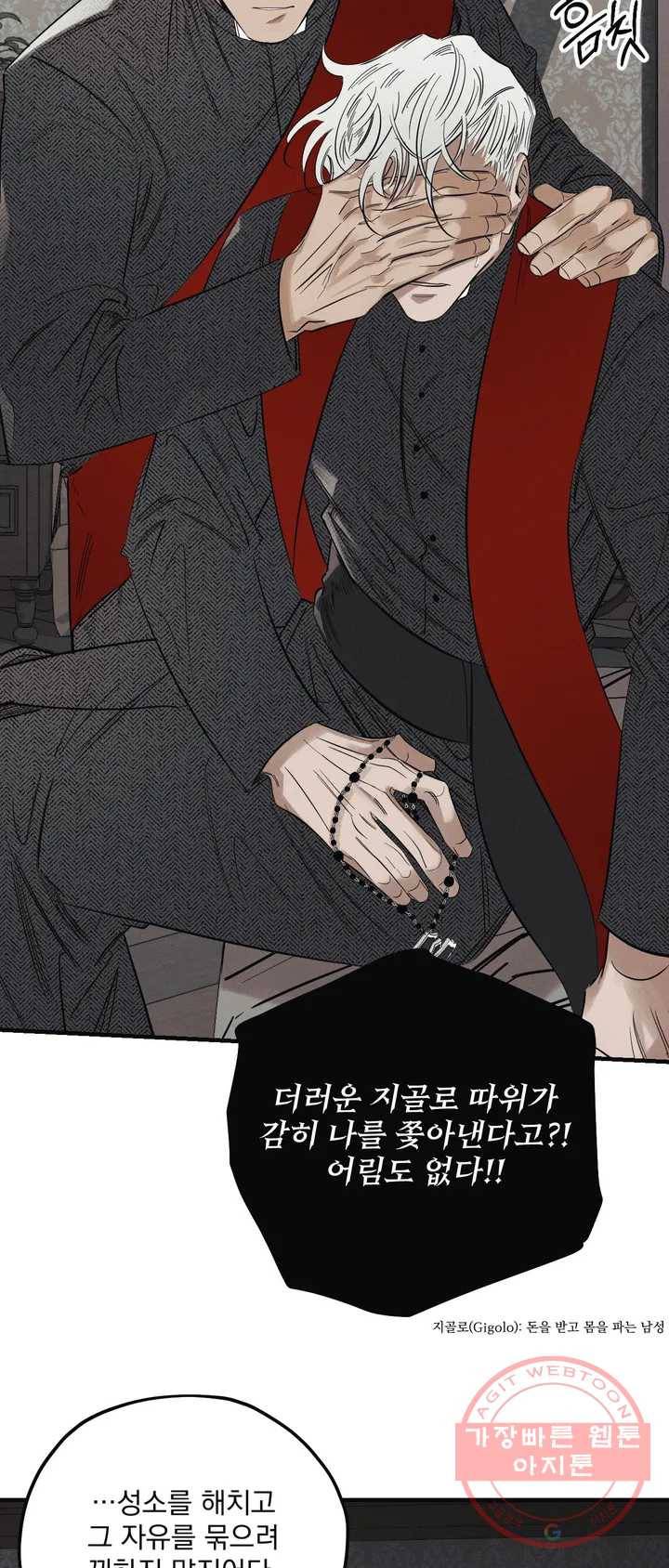 사화 1화 14