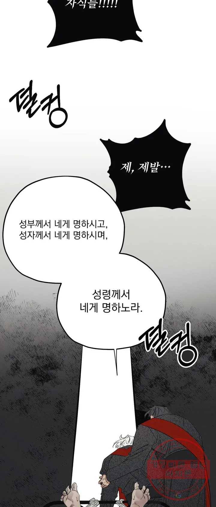 사화 1화 16