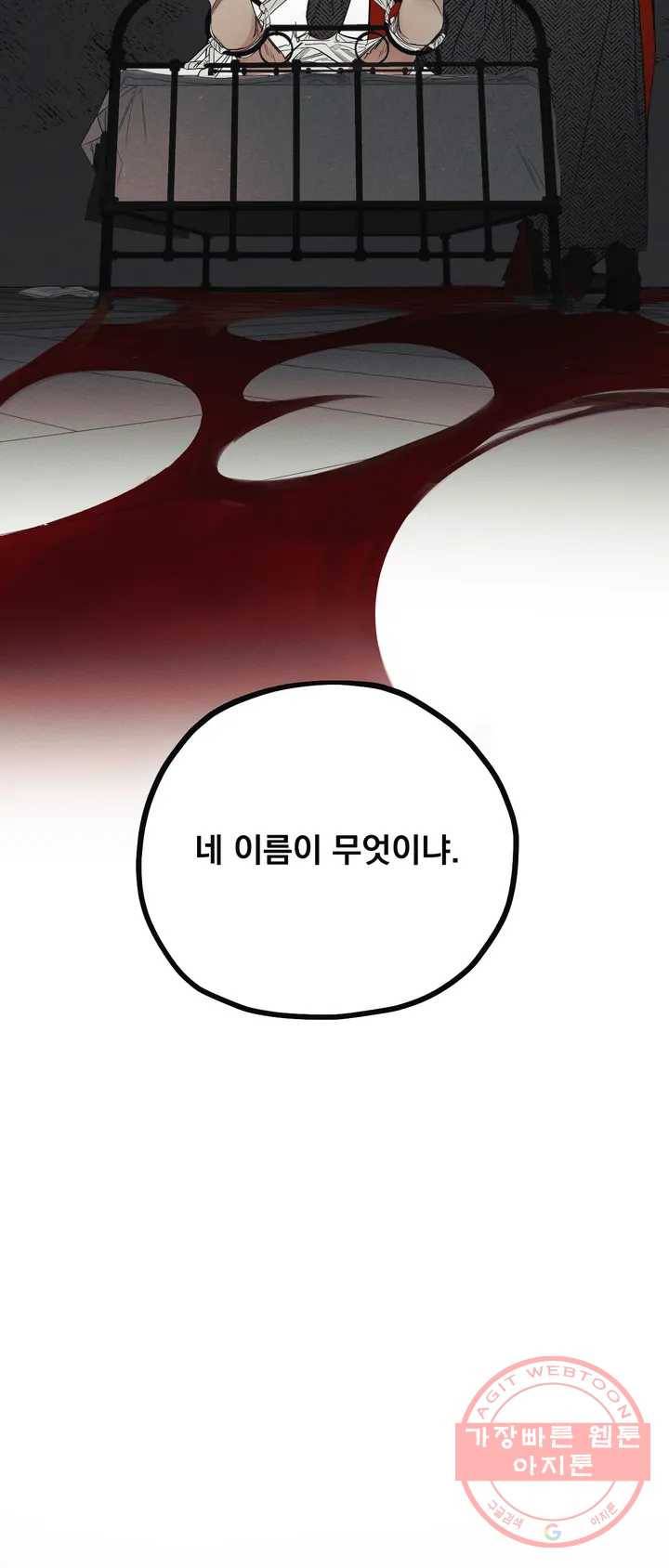사화 1화 17