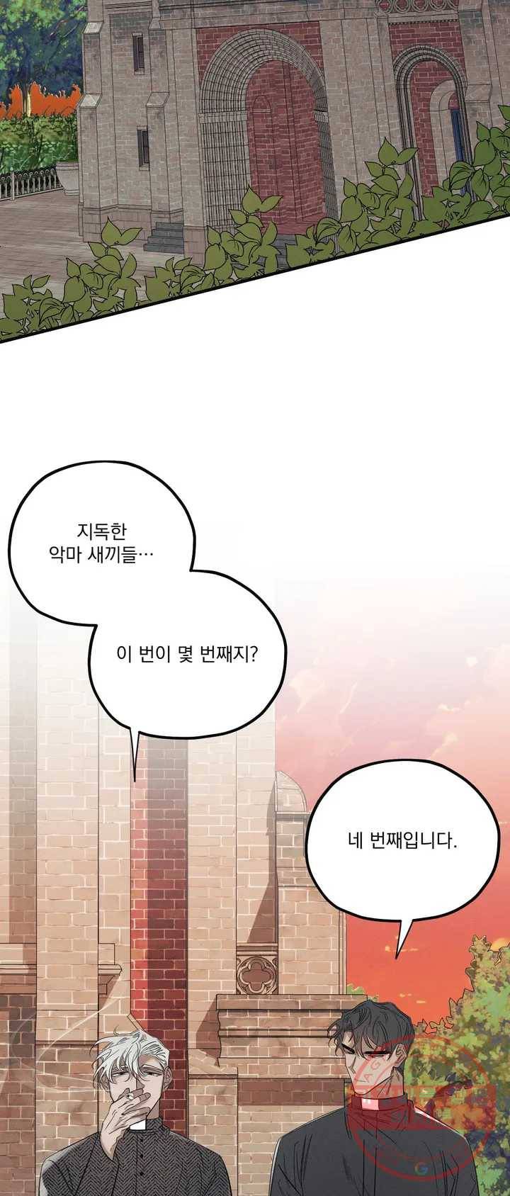 사화 1화 19