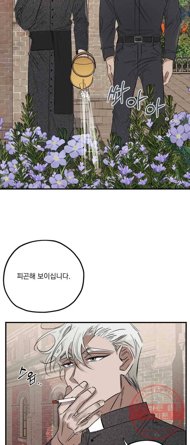 사화 1화 20