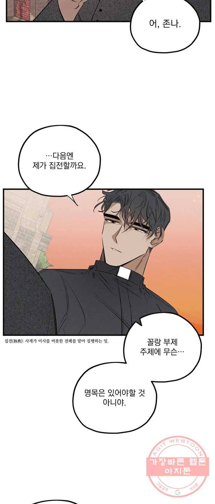 사화 1화 21