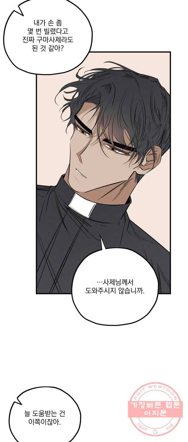 사화 1화 22
