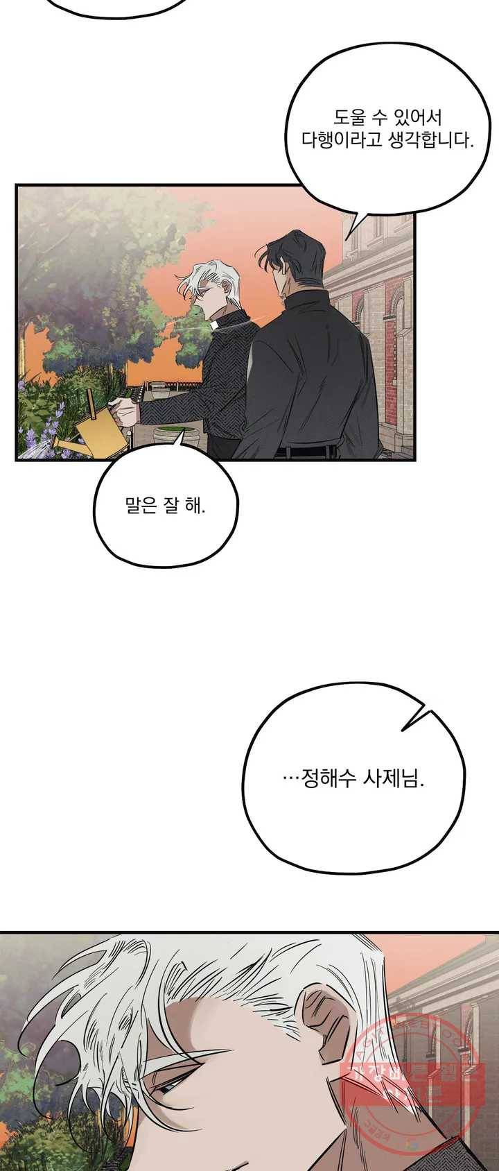 사화 1화 23
