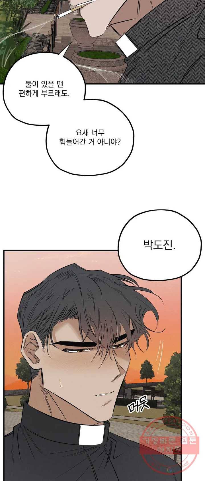 사화 1화 24