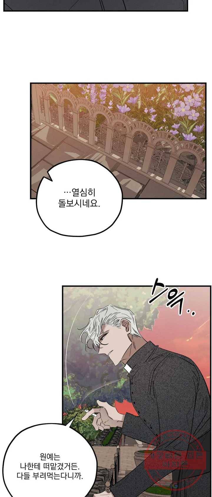 사화 1화 25