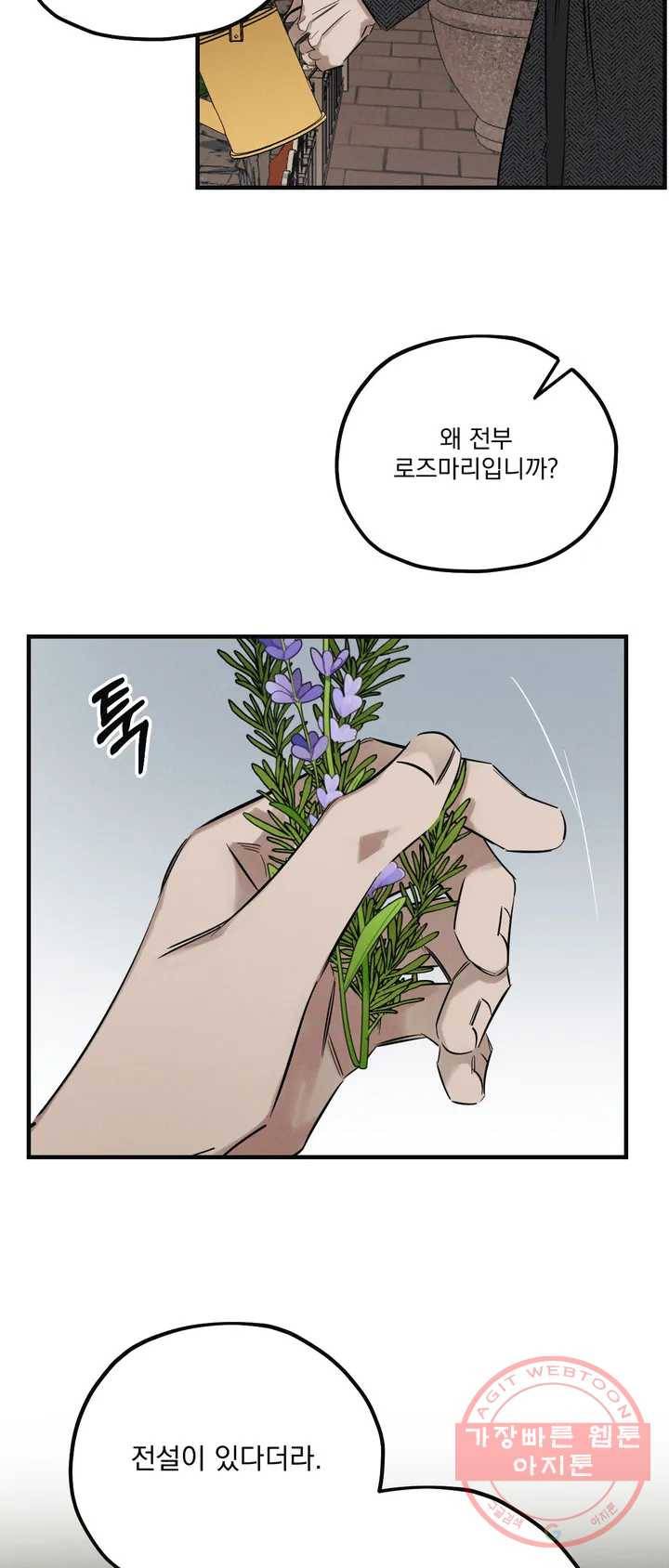 사화 1화 26
