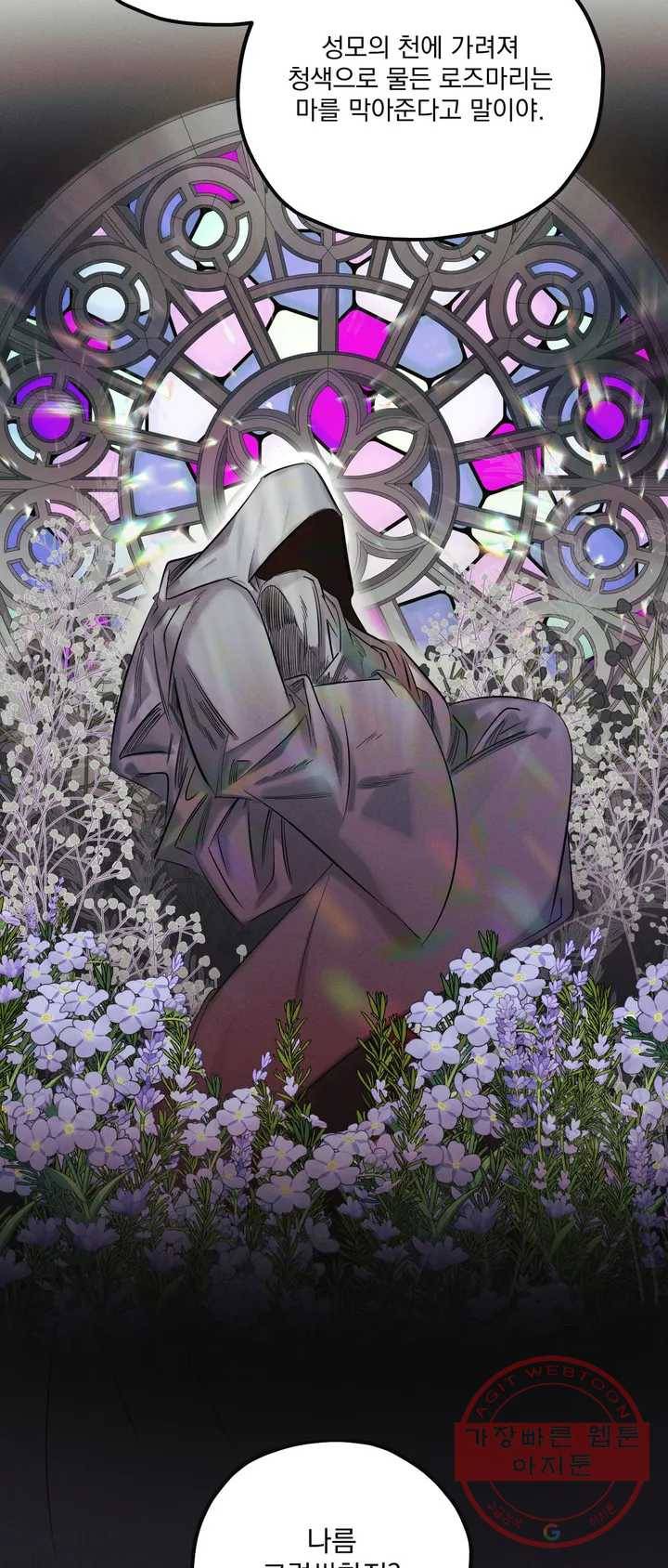 사화 1화 27