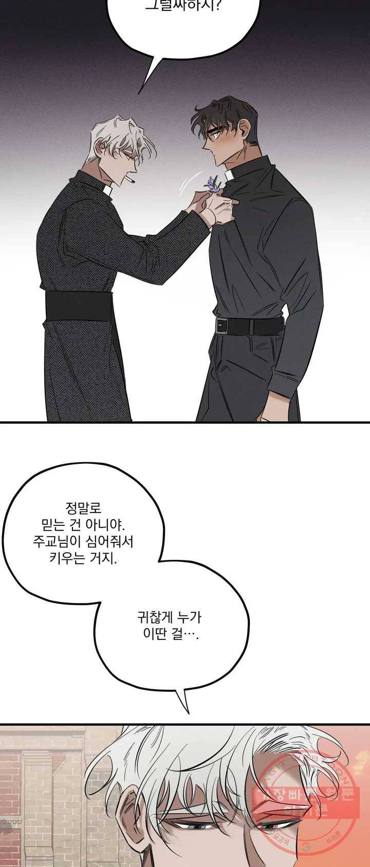 사화 1화 28