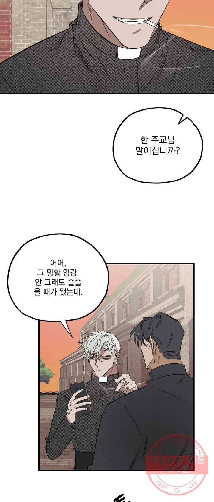 사화 1화 29