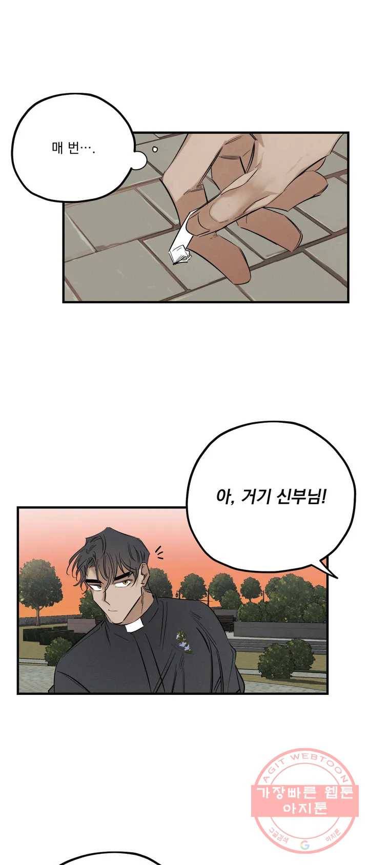 사화 1화 33