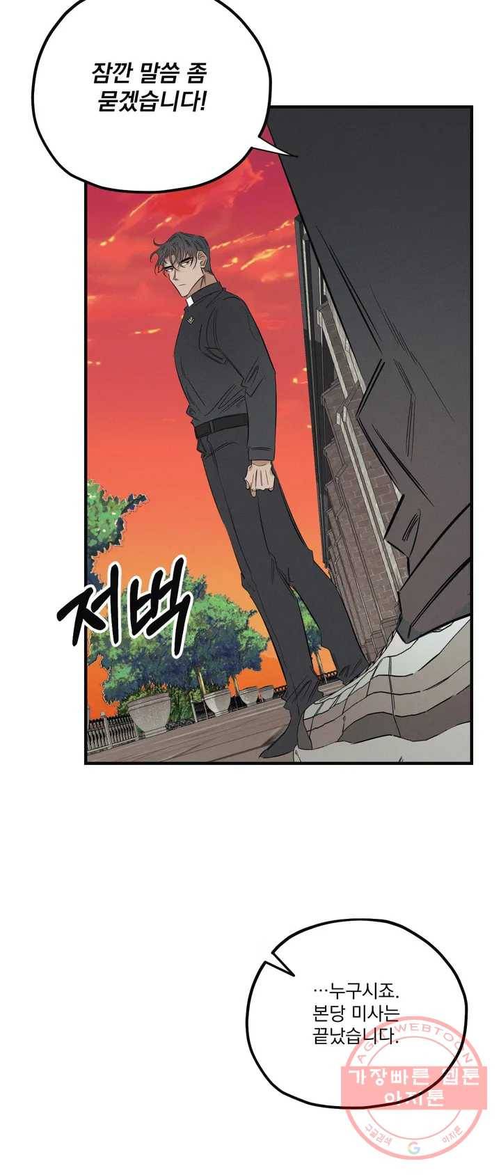 사화 1화 34