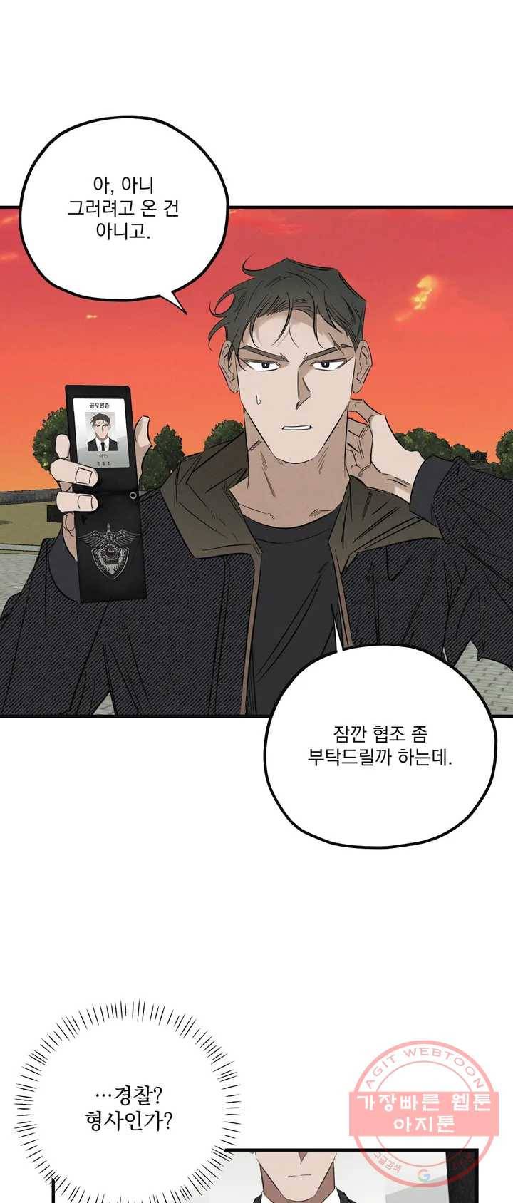 사화 1화 35