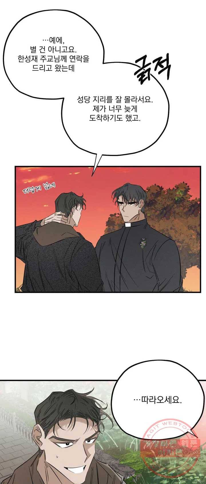 사화 1화 37