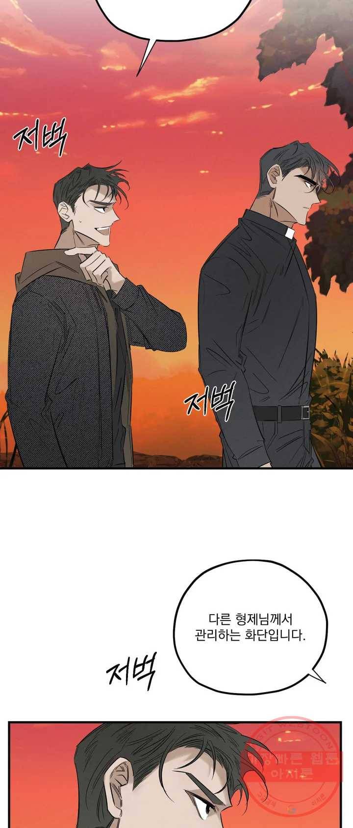사화 1화 39