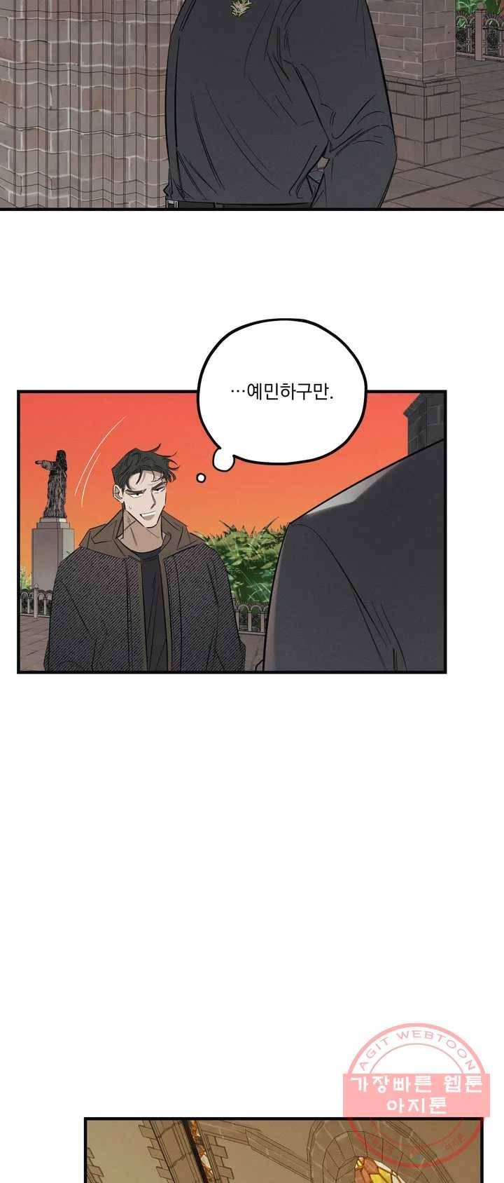 사화 1화 41